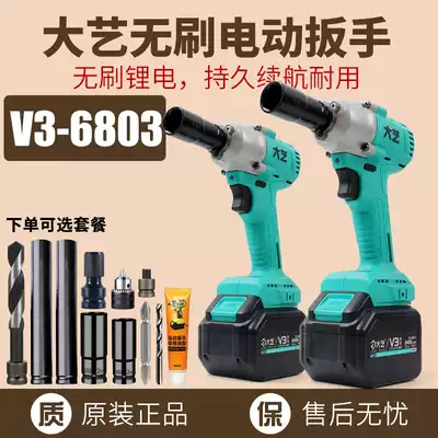 Dai Yi electric screwdriver V3-6803 brushless rechargeable lithium battery carpentry special large torque pneumatic wrench