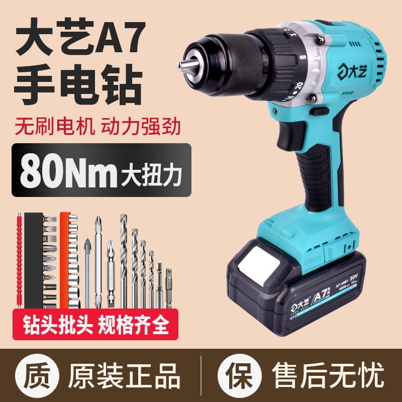 Dayi brushless rechargeable drill 3303 multi-functional industrial-grade high-torque large-capacity lithium battery electric screwdriver