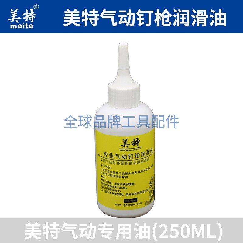Meite Pneumatic Tool Lubricating Oil 250ML Air Batch Nail Gun Maintenance Oil Professional Pneumatic Nail Gun Lubricating Oil