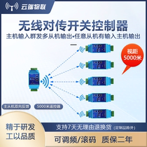 Switch wireless transmission module transceiver transmission switch remote relay remote control receiver water level controller