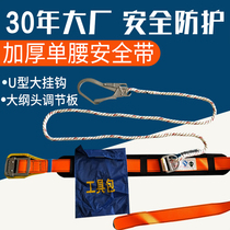 High-altitude operation safety belt air conditioning installation special outdoor construction safety belt safety rope anti-falling