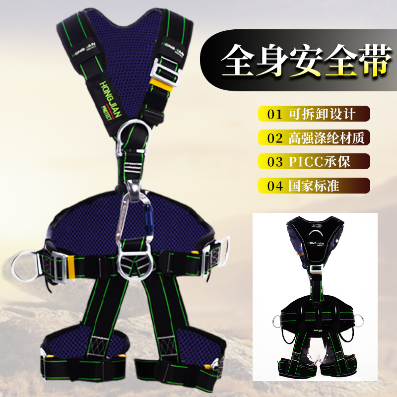 Safety belt Electric power information industry high altitude rescue Outdoor sports construction building Wind power detachable multi-functional full body