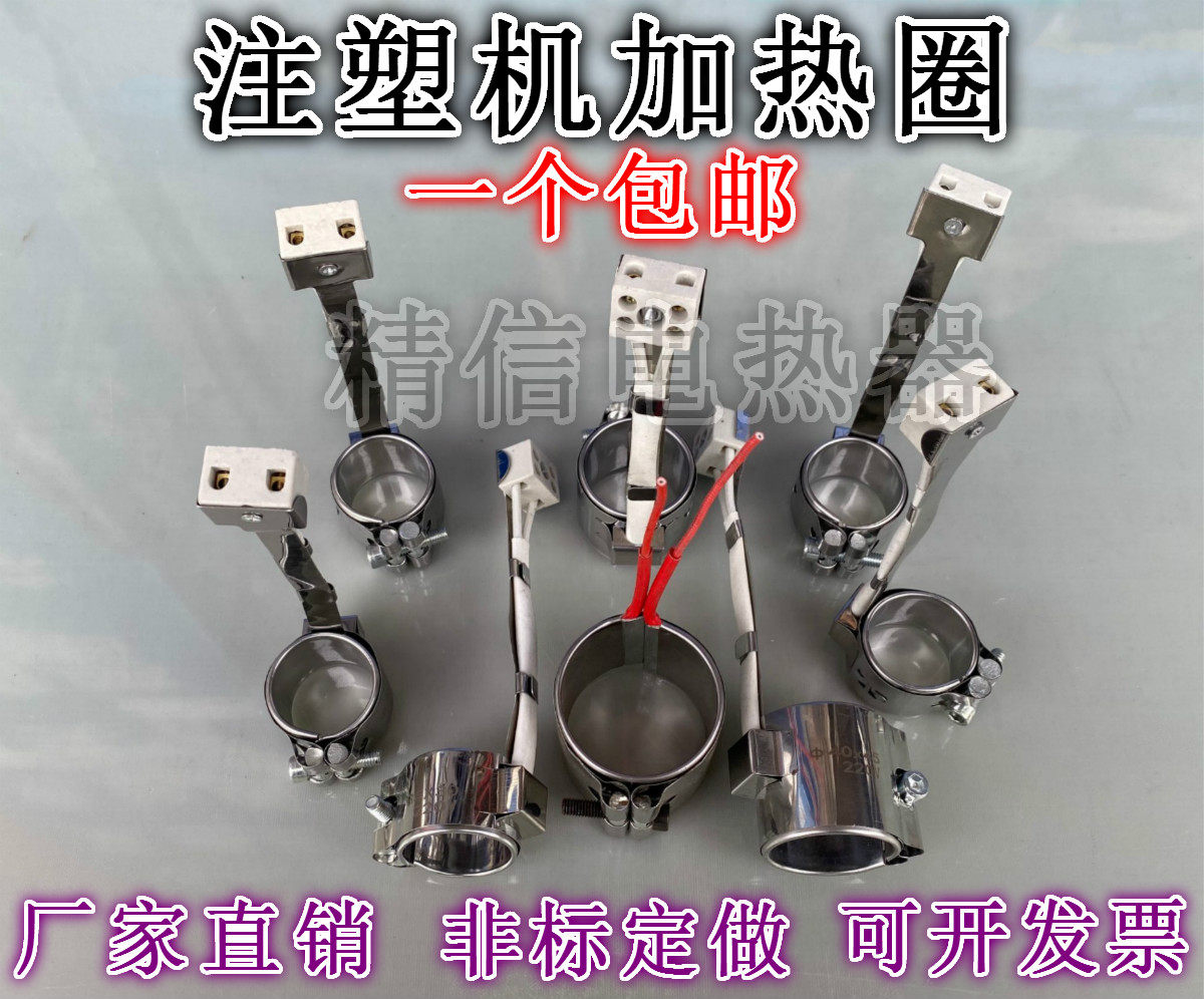 Injection molding machine heating ring Shogun barrel Ceramic electric heat ring 30 35 40 45 45 30 30 50 55 60 60 Circle