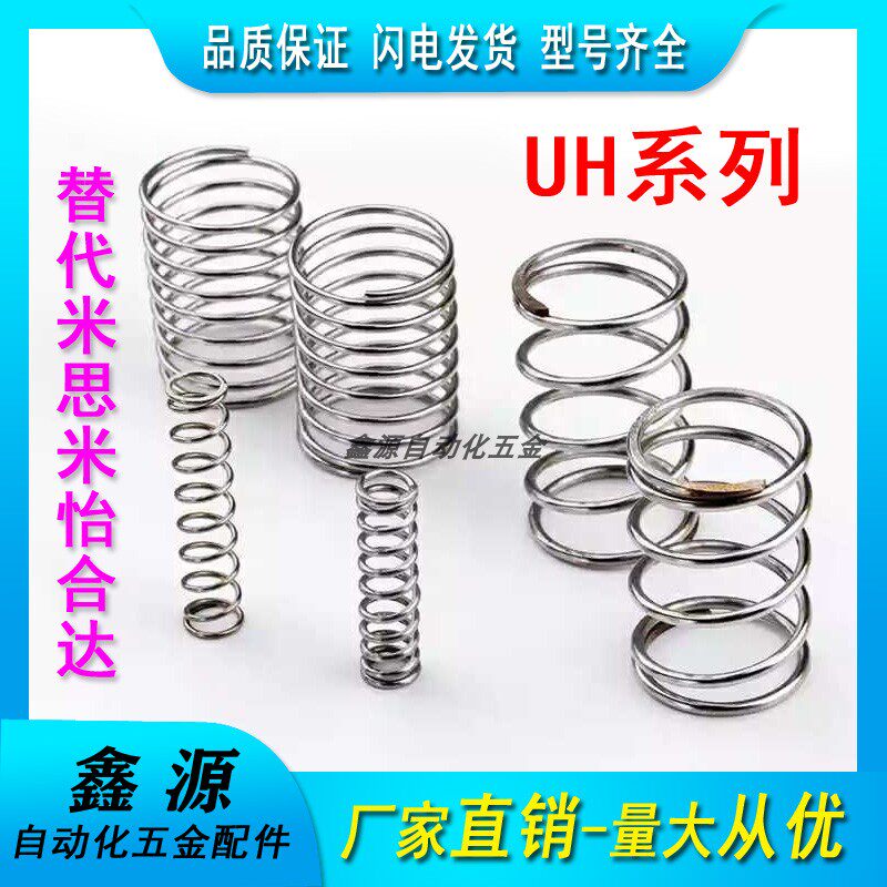 UH10 13-10 15 20 25 30 35 40 45 round wire coil spring outer diameter reference stainless steel type
