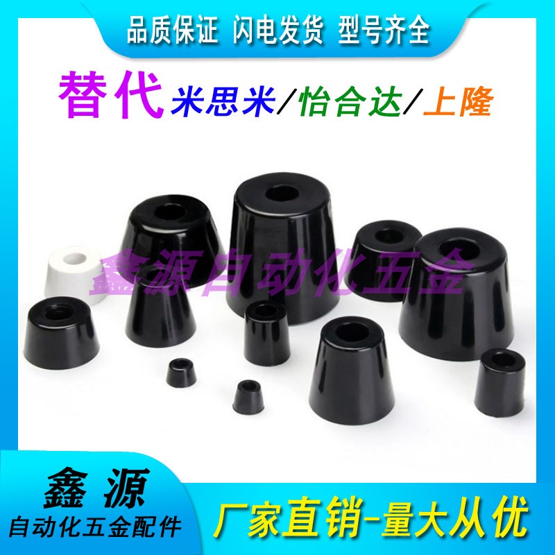 Replace Misumi C-30-RK-12 C-30-RK-26 C-30-RK-3220 rubber feet