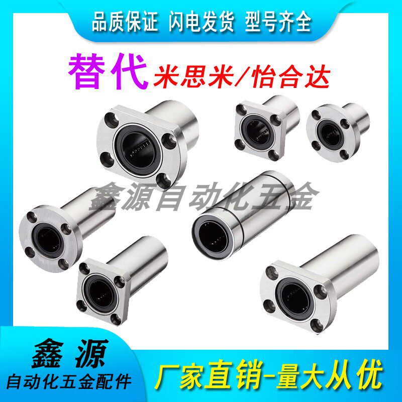 Circular flange bearings LMF6 8 10 12 13 16 20 25 30 40 50 UU LHFR