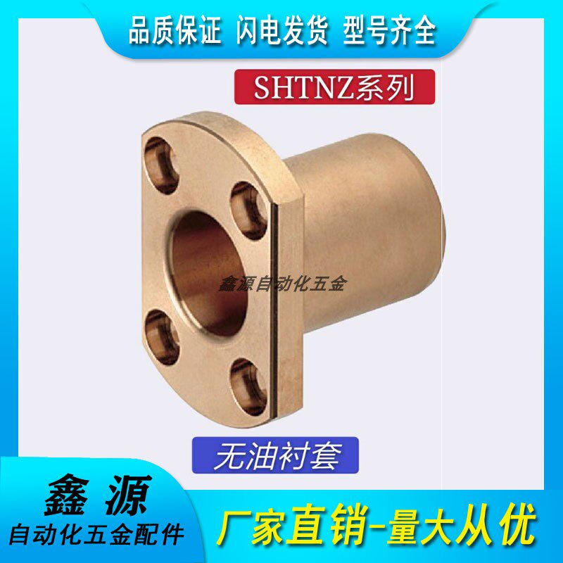 OFG61 OFG61 65-D no oil linings SHTNZ6 8 10 12 12 20 20 25 30 15 35 35 40 50 45 45