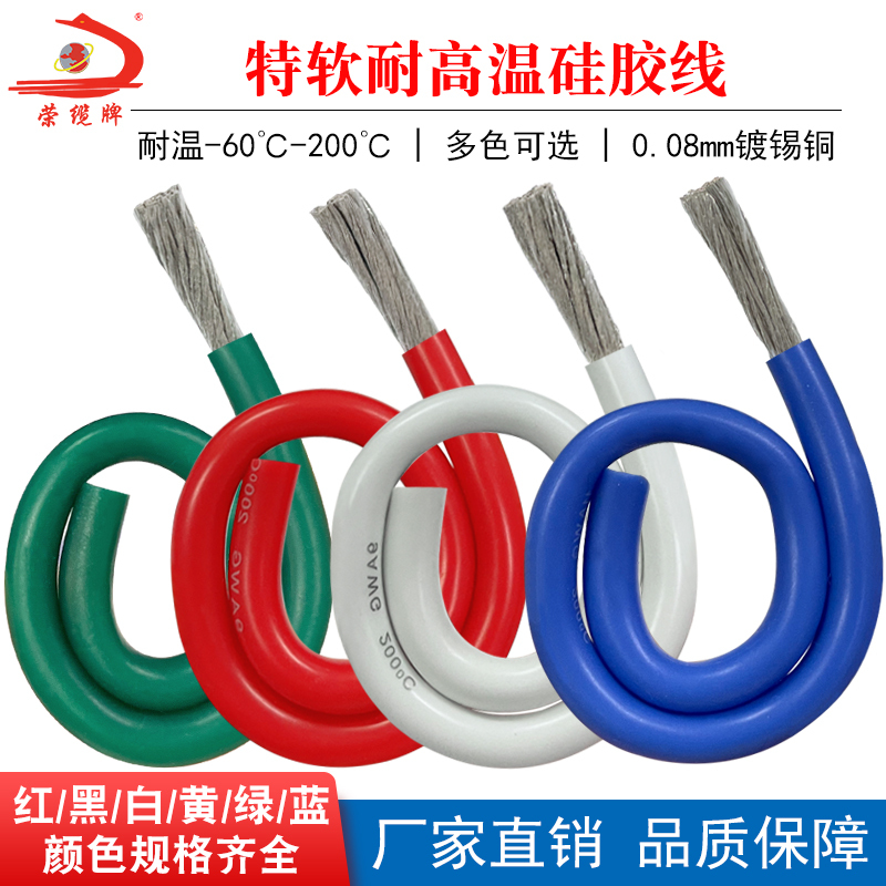 Extra Soft Silicone Wire 26 22 20 18 16 14 12 10 8 6 4 2Awg Oil-Resistant Model Aircraft High-Temperature Resistant Wire