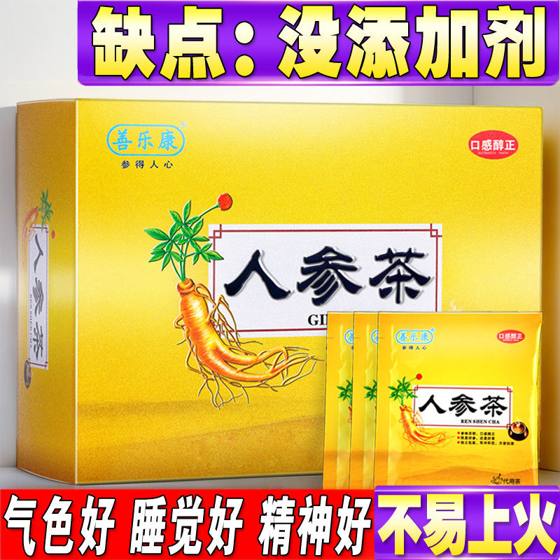 Shanle Kang Ginseng Tea for Women and Men, a Nutritional Supplement for Those Who Stay up Late and Have Weak Bodies, Suitable for Middle-Aged and Elderly People, Brewed to Replenish the Body and Maintain Health