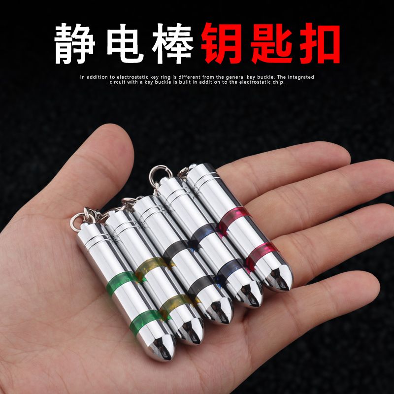 Car release electrostatic on-board electrostatic removal electrostatic key buckle canceller supplies Divine Instrumental Pen with human hanging decoration-Taobao