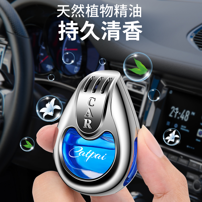 Car aromatherapy car air outlet fragrance air conditioning fragrance car interior decoration supplies men's car high-end lasting light fragrance