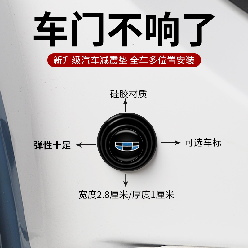 Car Door Damping Cushion Spacer Rubber Mat Patch External accessories Protective upholstered Interior Supplies remove muted anticollision sticter