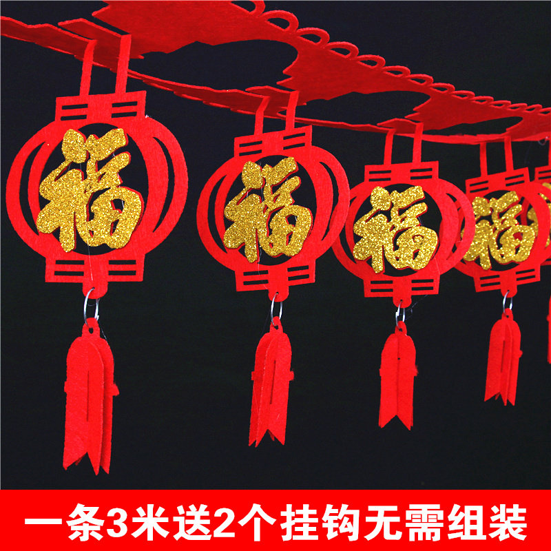 Spring Festival Fu word pull flower big red non-woven bra strip New Year's festive ornaments shopping mall opening New Year's Day room decoration