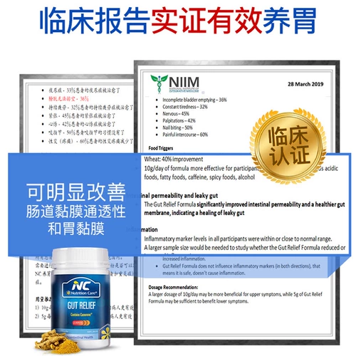 Австралийский питательный порошок для желудка NC, порошок для защиты желудка, пища с пробиотиками, кондиционирование желудка для взрослых, продукты для здоровья от метеоризма для взрослых