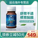 Австралия NC питает желудочные таблетки, чтобы защитить желудок и взять с собой бактерии Gastobacterium, желудочный порошок, взрослые пробиотики, дети для регулирования кишечника