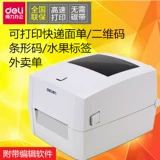 Принтер, E730, C888, D888, 750W