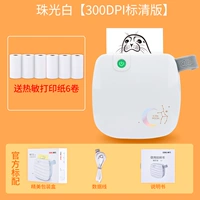 X3 Zhuguangbai (6 рулонов бумаги для версии с высокой задачей)