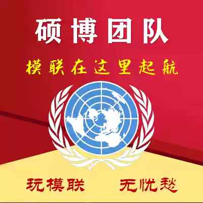 Model United Nations writing position paper venue design single and double generation counseling moot court prosecution defense guidance model