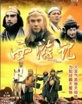 250g portable hard disk version Journey to the West Zhang Weijian version Mandarin Cantonese version HD 1080p