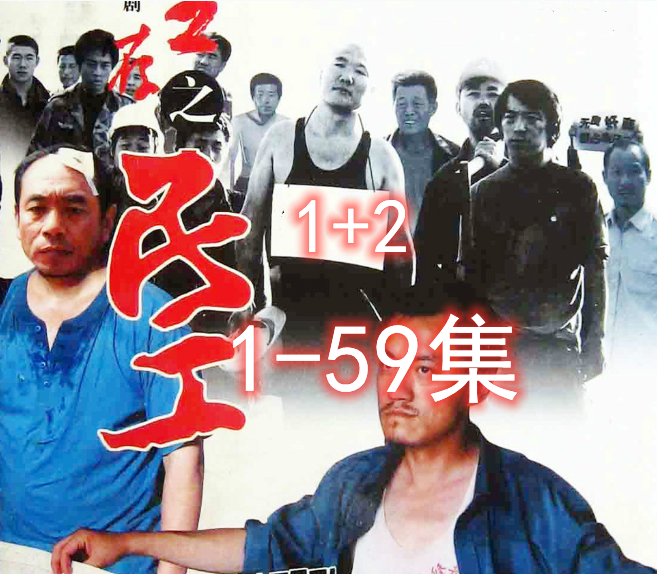 250G Carry-on Hard Disc Version Survival of the Miners 1 2 TV series HD 1080P