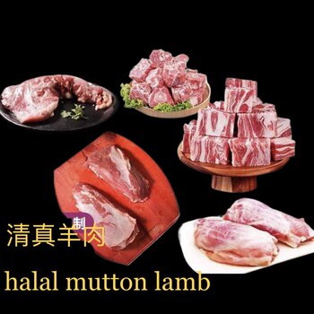 Mutton Lamb Meat Express Delivery Sf Express