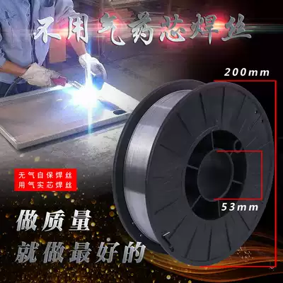 Second-protection welding machine welding wire gas-free self-protection core without gas 5kg solid core carbon dioxide steel 0 81 01 2mm