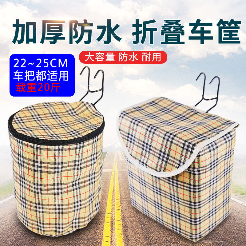 Dehe canvas basket hanging basket electric mountaineering bicycle hanging basket battery scooter universal front vegetable basket