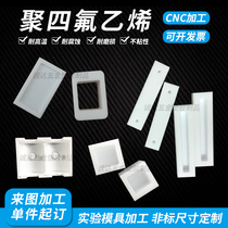 PTFE machined Teflon gasket PTFE plate flange sealing ring mould bush pipe custom made