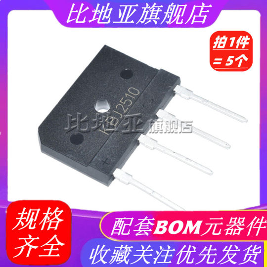 电磁炉桥式整流器 KBJ GBJ 1510 2510 3510 5010 单相整流桥/扁桥