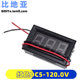 Two-Wire Dc5V-120V Dc Digital Display Voltmeter Digital Voltage Meter Head Electric Vehicle Meter Head Anti-Reverse Connection 0.56