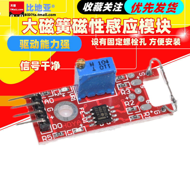Mô-đun cảm ứng từ tính lớn sậy KY-025 mô-đun cảm biến công tắc sậy tương thích công tắc từ cảm biến từ tính cảm biến từ tính