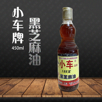 Car pure black sesame oil 450ml low temperature pressing head road oil Maternal confinement oil Cold hot pot dip household