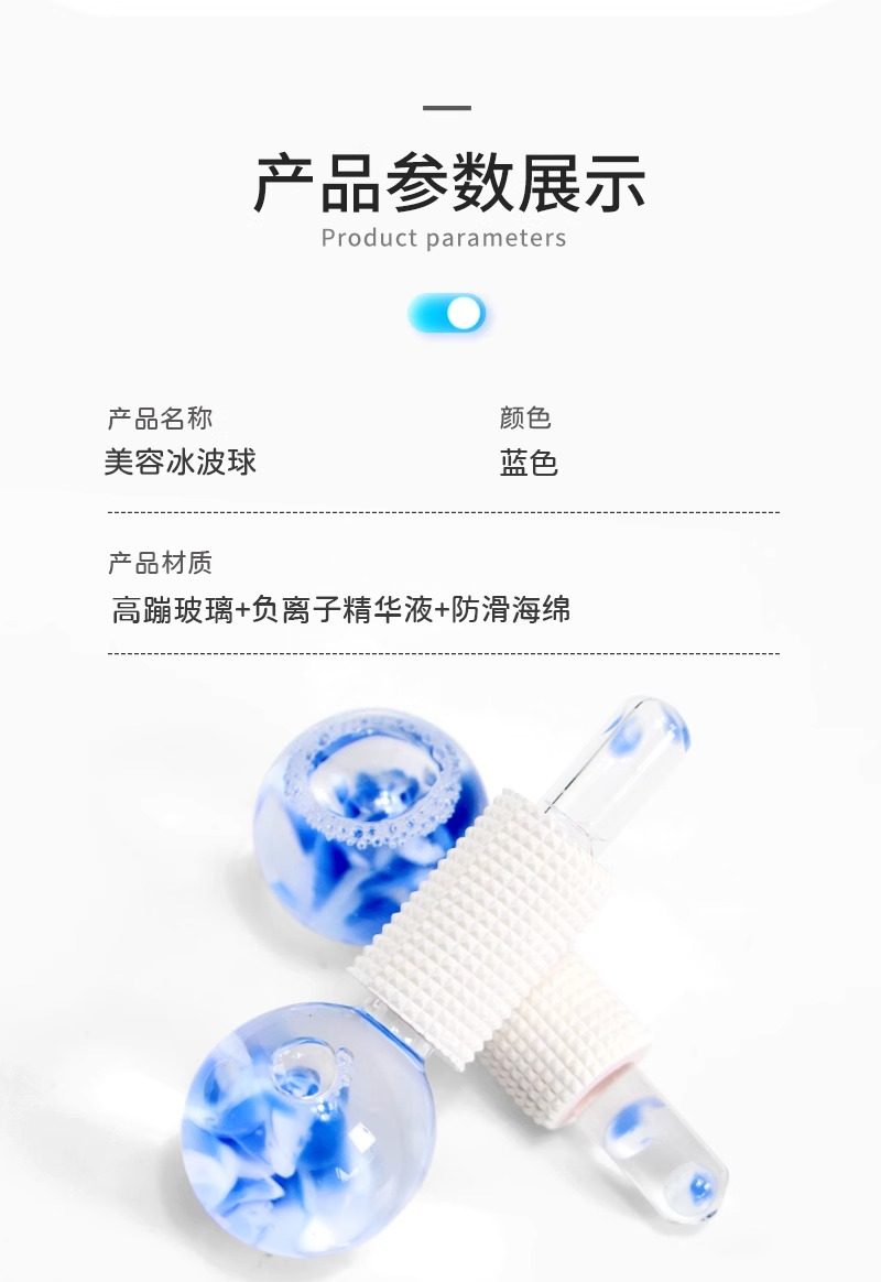 食颜派 美容冰波球单个装【肿眼泡救星】