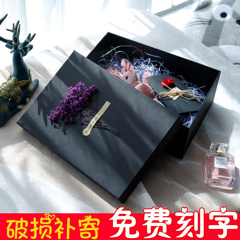 Gift box empty box for boyfriend and girlfriend birthday gift box simple net red gift box high-end exquisite packaging box large