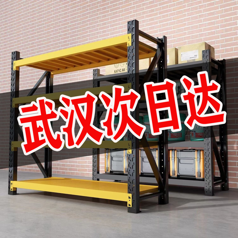 Wuhan Shelf Storage Rack Black and Yellow Multi-Layer Cargo Rack for Home Storage Room Warehouse Balcony Supermarket Storage Iron Rack Wuhan Shelf Storage Rack Black and Yellow Multi-Layer Cargo Rack for Home Storage Room Warehouse Balcony Supermarket Storage Iron Rack