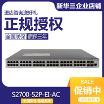 Huawei S2700-52P-EI-AC 48 port two - layer 100 megaelectric port 4 port SFP optical port switch