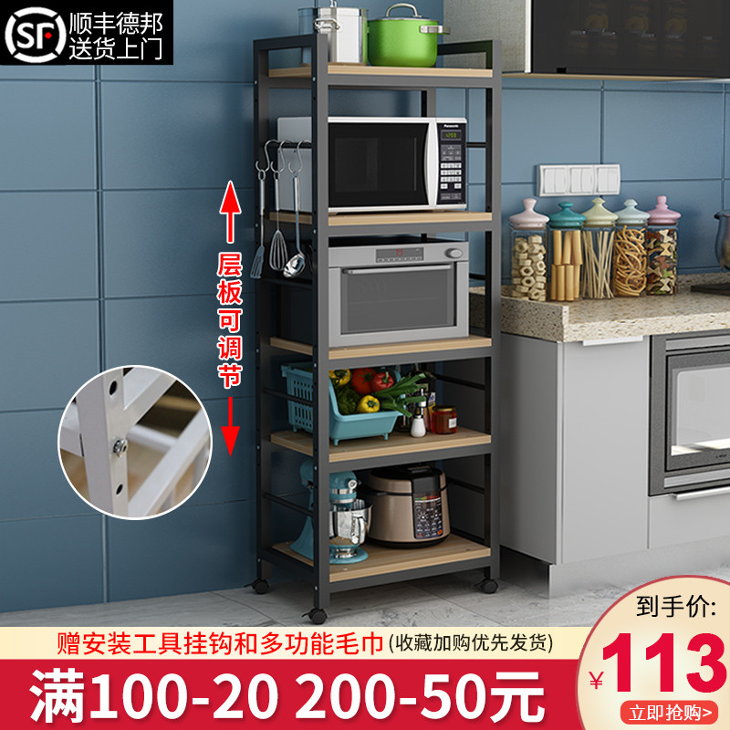 Kitchen Clamp Setting Frame Landing Multi-layer Microwave Storage Frame Multi-functional Home Creakup Accessories