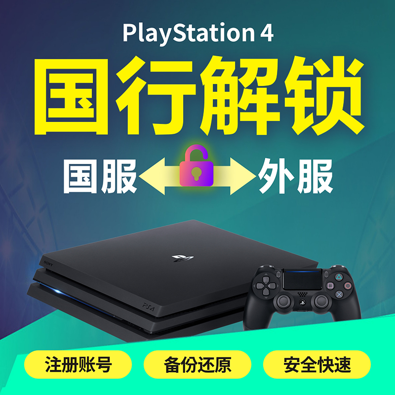 PS4 national service backup unlock full service national bank to Hong