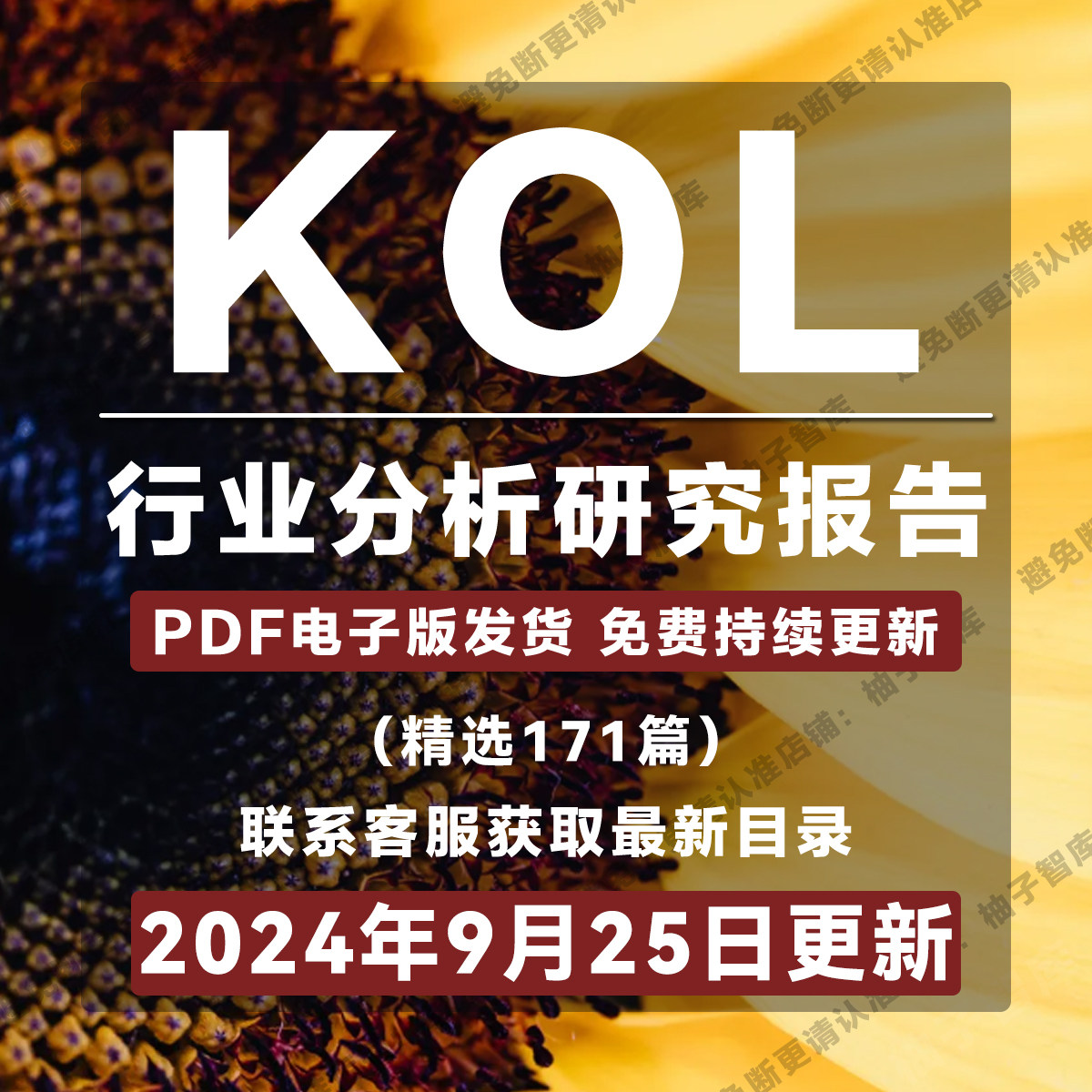 📊2024网红达人KOL行业深度剖析：揭秘未来趋势🔥-设计/创作-淘宝好物网