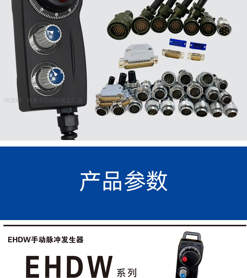 Маховик 台湾远瞻电子手轮数控ehdw-ba4s-im ehdw-bd5s-im ehdw-be6s-im