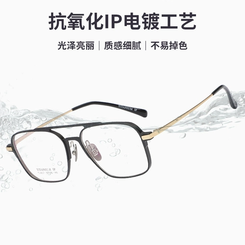 Два излучающихся цветовых цветов -изменяющие миопические очки мужской прилив, красивое анти -летовое световое излучение без числа плоских очков.