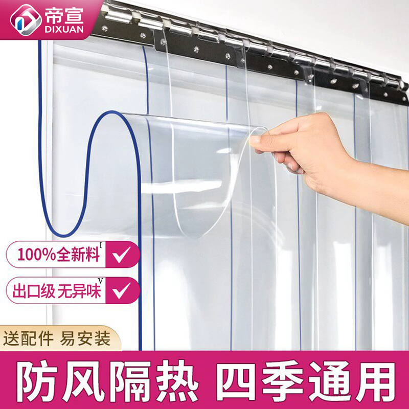Transparent Pvc Plastic Air-Conditioning Soft Curtain for Winter Warmth, Windproof, Air-Conditioning, Supermarket Store Commercial Wind-Blocking Partition Transparent Pvc Plastic Air-Conditioning Soft Curtain for Winter Warmth, Windproof, Air-Conditioning, Supermarket Store Commercial Wind-Blocking Partition