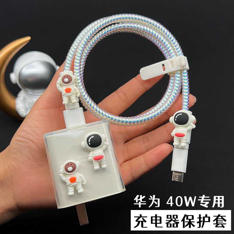 Astronaut 40W charger protective sleeve transparent soft glue applicable Huawei P40Pro Mate30 Mate30 Nova7SE Nova7SE 6 5 glory V30 data wire laser