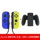 Nintendo switch Nintendo joycon tay cầm NS game console lite trái và phải somatosensory dòng quốc gia ban đầu không dây bluetooth dance power đầy đủ mở vòng thể dục phiêu lưu phụ kiện trò chơi gia đình - Người điều khiển trò chơi