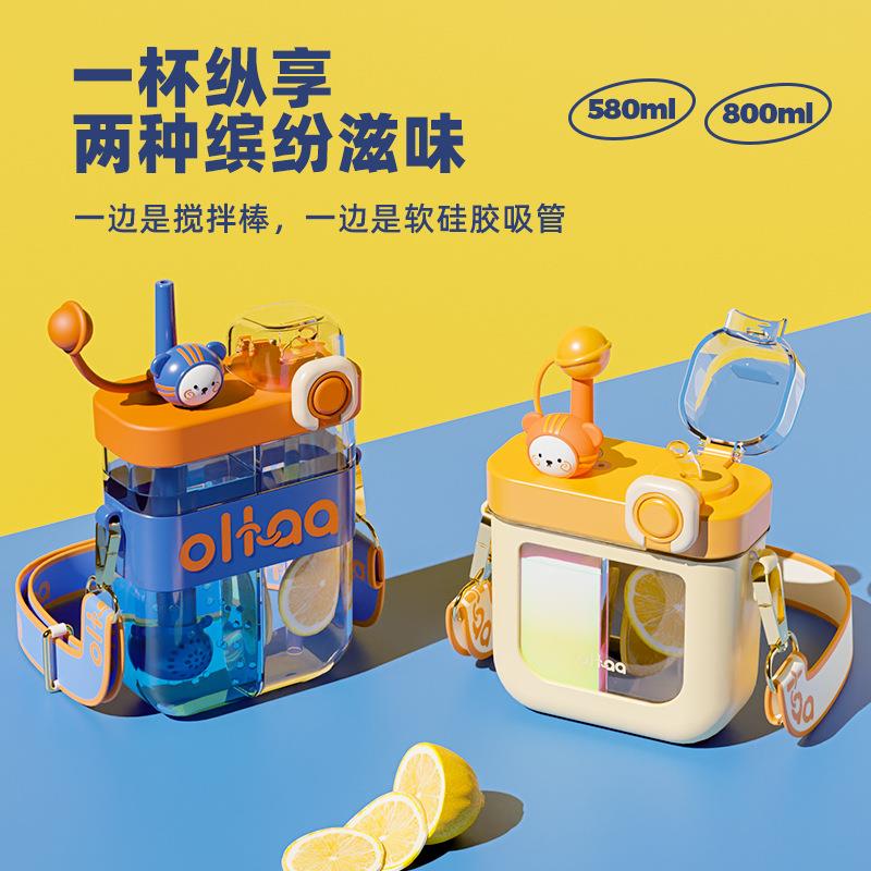American high-value water cup female large-capacity messenger summer cup cute kettle children's double-drink sub-storage straw cup