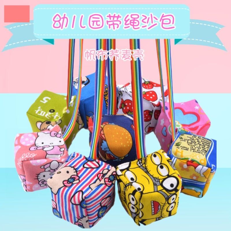 150 grams of primary school sports class for children with rope mini - fridge sandbag