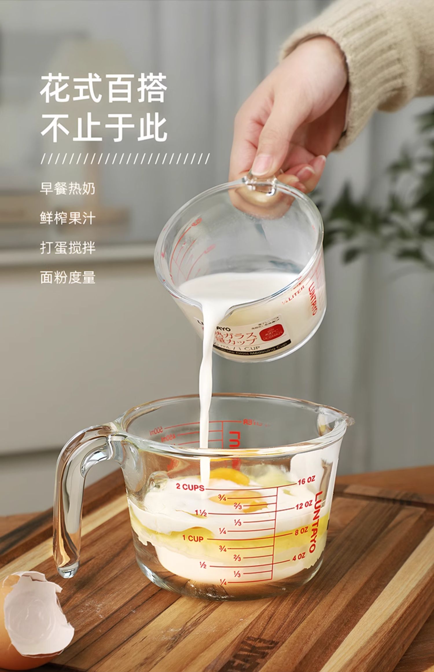 日本 Luntayo 带刻度耐高温食品级玻璃量杯 250ml~1000ml 多重优惠折后￥16.4起包邮 淘金币可抵0.81元