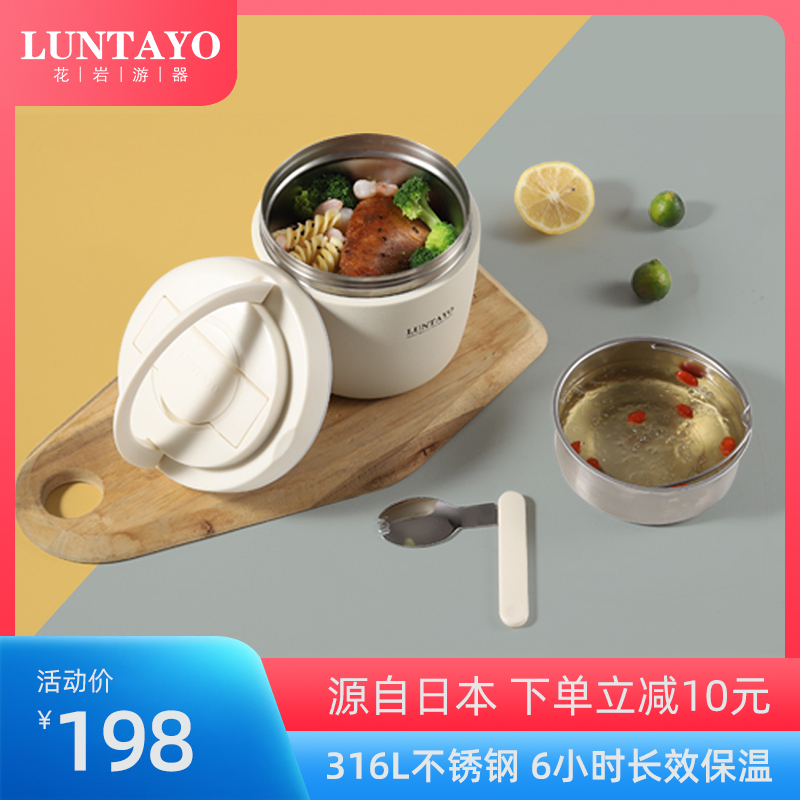Japanese Luntayo-Japanese Stainless Steel Insulated Lunch Box Office Clan Free Box Long Insulation Barrel Large Capacity Portable