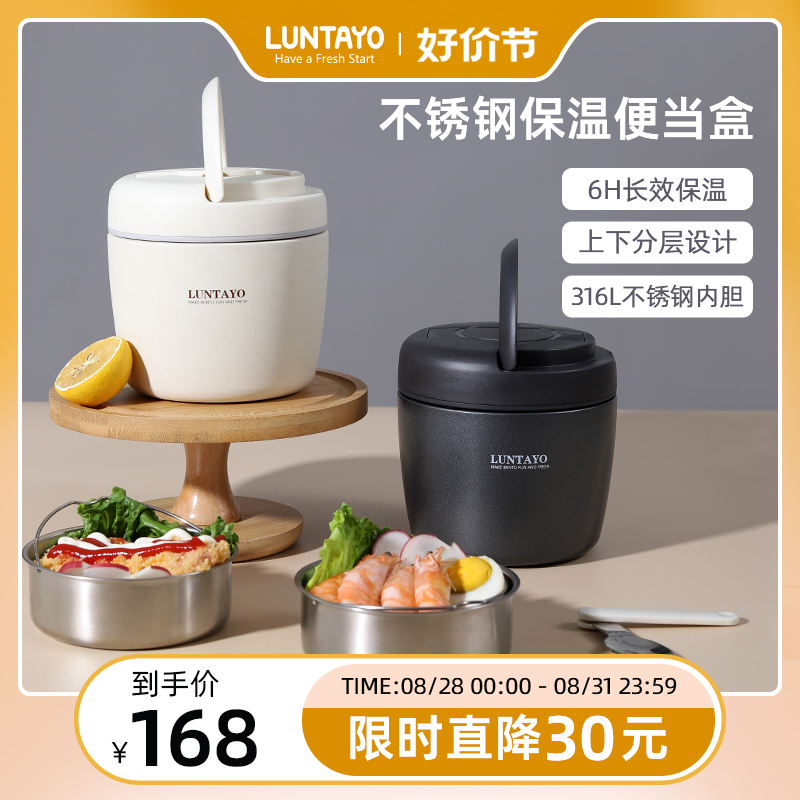 Japan's Luntayo stainless steel insulated lunch box office worker lunch box extra long insulated bucket large capacity portable