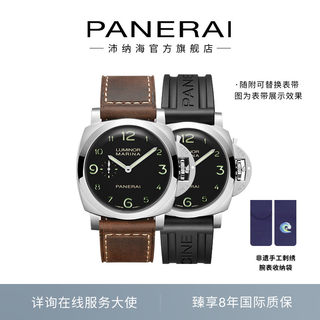 【新品】Panerai沛纳海庐米诺1759牛皮表带限量腕表礼物44MM表盘